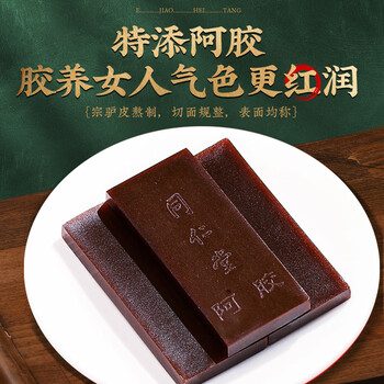 朕皇北京同仁堂红糖姜茶大姨妈月经红糖水块补阿胶气红黑糖姜枣血150g