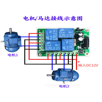 鑫凯辰 无线遥控器收发模块点动自锁互锁 电机正反转道闸弱电四路开关12V12V接收器+遥控器2只