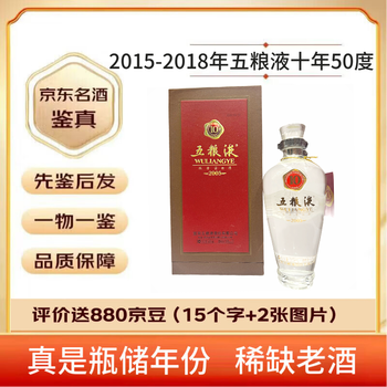 五粮液10年 2005年製未開栓 五粮液10年 2005年製未開栓 五粮液10年 2005年製未開栓