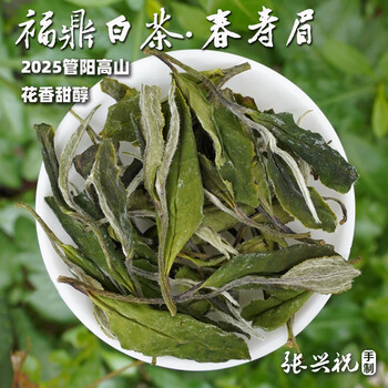 福鼎白茶 青霜 ・白露 350ｇ 2021年製造 福鼎白茶白露茶-福鼎白茶白露茶促销价格、福鼎白茶白露茶品牌- 淘宝