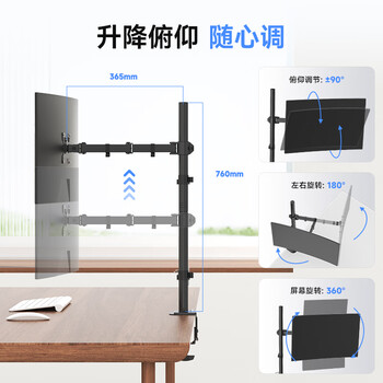 支尔成 显示器支架17-32英寸加高76CM电脑支架臂增高架 上下屏叠放机械臂电脑支架桌面可调高低 支尔成 显示器支架17-32英寸加高76CM电脑支架臂增高架 上下屏叠放机械臂电脑支架桌面可调高低