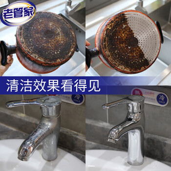老管家不锈钢清洁膏陶瓷厨房多功能清洁剂锅底黑垢去污除锈500g*