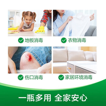 滴露消毒液1.8L 两瓶杀菌除螨 家居宠物环境消毒儿童宝宝衣物除菌剂