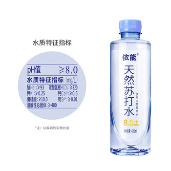 依能 天然苏打水 弱碱性pH8.0+ 无添加 420ml*15瓶 整箱装饮用天然水 依能 天然苏打水 弱碱性pH8.0+ 无添加 420ml*15瓶 整箱装饮用天然水