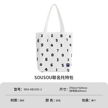 国誉（KOKUYO）SOU·SOU联名十数帆布包袋补习袋托特包手提包帆布手提袋电脑包有内袋白色WSG-KB1X02-2