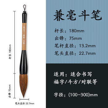 得力（deli）对联专用斗笔抓笔大号毛笔狼毫大字提斗 写春联福字斗方榜书国画初学者适用大楷书法特大号软笔