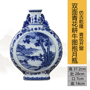 清代　青花花瓶　花器 清代 青花花瓶 花器 A blue and white globular 'dragon' vase