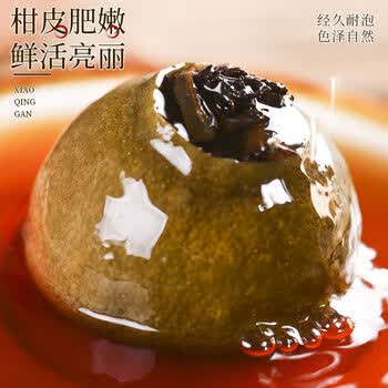 印象堂老树原产小青柑陈皮普洱茶300g15年金芽叶礼盒装端午送人
