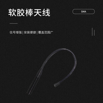 玖鼎新 840MHz软胶棒天线外置高增益15DBI无人机图传数传模块蓝牙WIFI路由器网卡天线40cm JDX-GT8402 玖鼎新 840MHz软胶棒天线外置高增益15DBI无人机图传数传模块蓝牙WIFI路由器网卡天线40cm JDX-GT8402