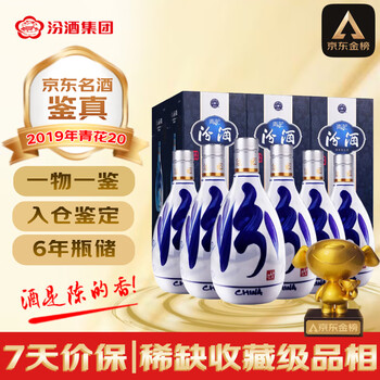青花　冷酒　清香型白酒 青花瓷白酒_青花瓷白酒清香型白酒53度单瓶装多少钱-什么值得买