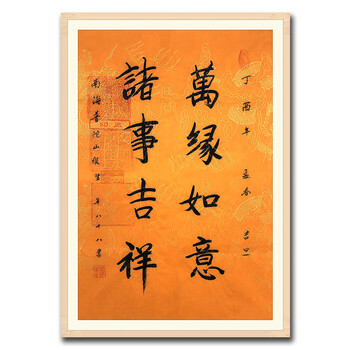 俊生法师 《万缘如意2》 jyp045