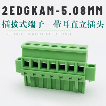 正鑫远 2EDGKAM-5.08mm插拔式绿色接线端子直立孔座铜环保连接器对接插头14P KAM插头（14个)
