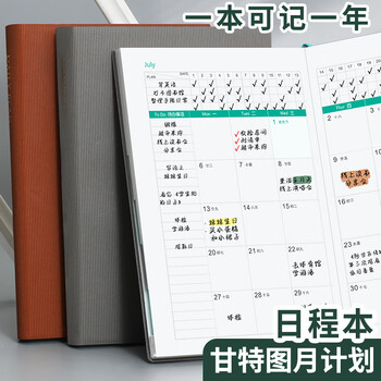 法拉蒙 2026年时间管理效率手册大学生365天一天一页日程本笔记本本子文具计划表工作备忘计划本 灰色 法拉蒙 2026年时间管理效率手册大学生365天一天一页日程本笔记本本子文具计划表工作备忘计划本 灰色