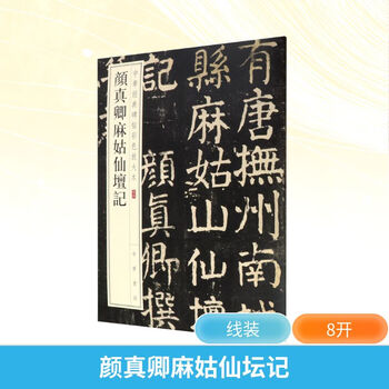 麻菇仙坛记价格报价行情- 京东