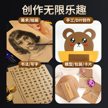 NVV8K牛皮纸 160g硬厚卡纸儿童学生手工折纸彩纸剪纸美术绘画手绘纸50张/包Z-N8K50-160