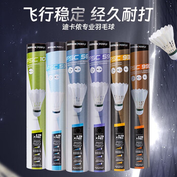 迪卡侬羽毛球76速鹅比赛用球PERFLYFSC560鹅毛12只装76速2393812 迪卡侬羽毛球76速鹅比赛用球PERFLYFSC560鹅毛12只装76速2393812
