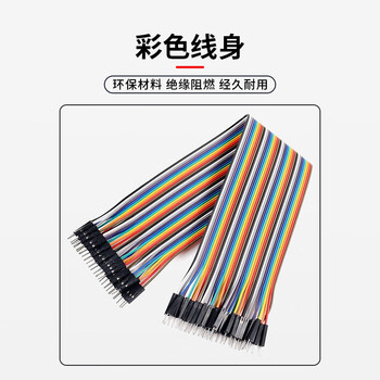 巴也 杜邦线2.54mm 40P彩色排线母对母0.4m（2条装）BY-DB40FXF