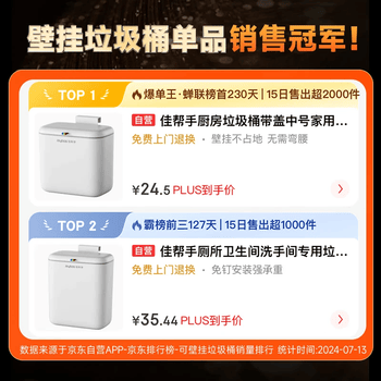 佳帮手厨房垃圾桶8.8L带盖大号家用壁挂式垃圾桶厕所卫生间客厅悬挂桶