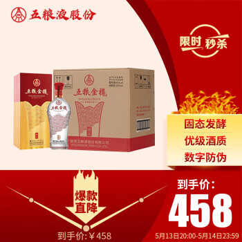 五粮液金尊- 京东