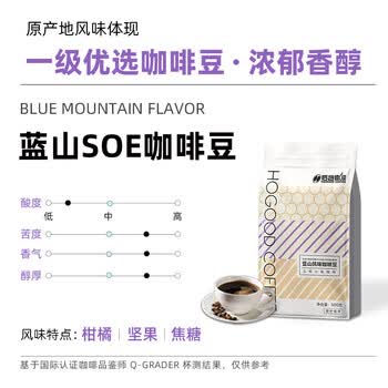 后谷 云南小粒咖啡豆 蓝山风味SOE 500g 阿拉比卡咖啡豆 中度烘焙