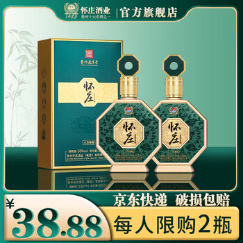 怀庄酒业价格报价行情- 京东