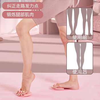 杜威克 足弓训练器美腿塑形脚趾外翻扁平足足弓塌陷锻炼 一对装粉 杜威克 足弓训练器美腿塑形脚趾外翻扁平足足弓塌陷锻炼 一对装粉