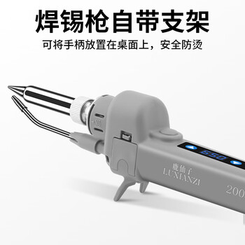 鹿仙子直柄数显调温焊锡枪内热式电烙铁家用大功率自动送锡枪 【150W】
