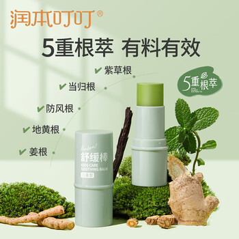 润本 蚊虫儿童款止痒棒【舒缓棒-6.5g可套卡通头】迷你便携 更舒爽