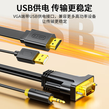 晶华VGA转HDMI转换线器带音频 高清视频适配器 电脑笔记本连接电视显示器投影仪视频线 黑色5米 Z140I