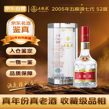 WULIANGYE 五粮液52度浓香型白酒500ml*6瓶八代整箱￥5272.25 - 逛丢