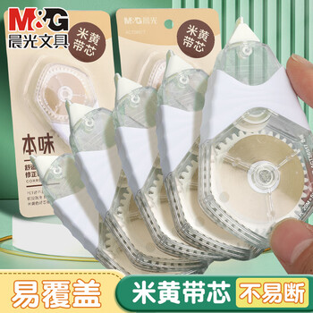 晨光（M&G）本味米黄修正带ACT56517大容量顺滑不断带涂改带耐摔隐形修正带改正带20m【1个装】