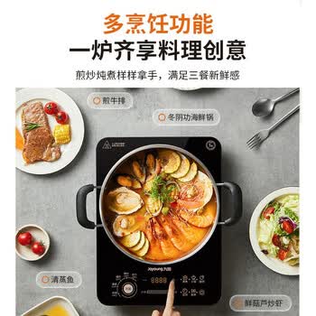 九阳（Joyoung）大火力电磁炉爆炒多功能10档家用2200W大功率商超同款C22S-N9L