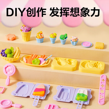 得力冰淇淋面条三合一彩泥机36色橡皮泥超轻粘土玩具男孩女孩手工DIY黏土儿童生日开学文具