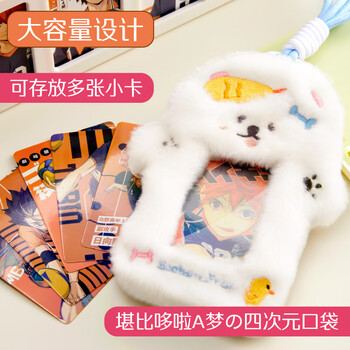 优和(UHOO)毛绒竖式证件卡套学生饭卡校园卡门禁卡公交卡套工作牌证可爱饰品挂包 划水小鸭 黄色 7169 优和(UHOO)毛绒竖式证件卡套学生饭卡校园卡门禁卡公交卡套工作牌证可爱饰品挂包 划水小鸭 黄色 7169