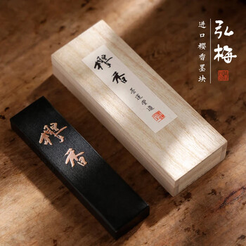 玄明 玄明樱香墨块墨条 2丁型矿物油烟墨锭 文房四宝毛笔书法作品礼品墨条 玄明 玄明樱香墨块墨条 2丁型矿物油烟墨锭 文房四宝毛笔书法作品礼品墨条
