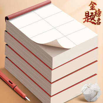 递乐小22K分区草稿本学生用草稿纸初中生用小学生用数学演草纸本子打草纸草纸本验算纸50张单本 4267