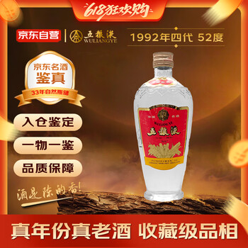 楽天市場】五粮液 500ml 52度 正規品 箱付 Wu Liang YE