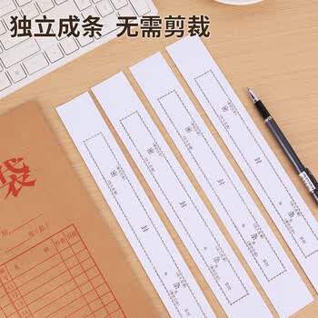 优必利档案密封条红字文件袋封口条  不干胶密封条 310*40mm 100张/包1844 【密封条】黑色三字含盖章位