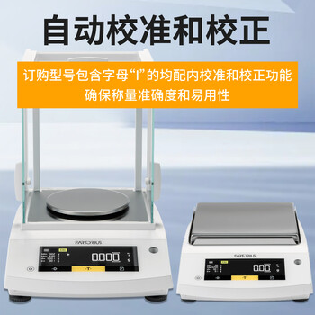 赛多利斯精密天平实验室BSAII千分之一1mg外部校准触摸屏BSA623-1CCN外校
