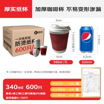汇百利一次性双色咖啡杯340ml*600套带盖瓦楞防烫整箱商务黑红拼色纸杯