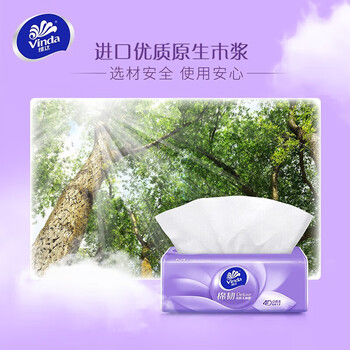 维达（Vinda）【食用油+抽纸】纯香花生油5L+V2866抽纸100抽12包 员工福利送礼