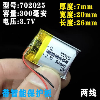 汇鑫茂 3.7v聚合物三线锂电池300mAh502035点读笔录音笔红色701535两线 350毫安(3个) 汇鑫茂 3.7v聚合物三线锂电池300mAh502035点读笔录音笔红色701535两线 350毫安(3个)