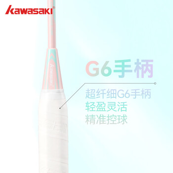 川崎（KAWASAKI）羽毛球拍全碳素5U超轻进攻型学生比赛单拍K2030白紫白色线
