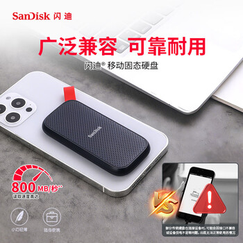 闪迪（SanDisk）2TB Type-c USB3.2移动固态硬盘（PSSD）E30高速 移动SSD 读速800MB/s 兼容手机笔记本电脑