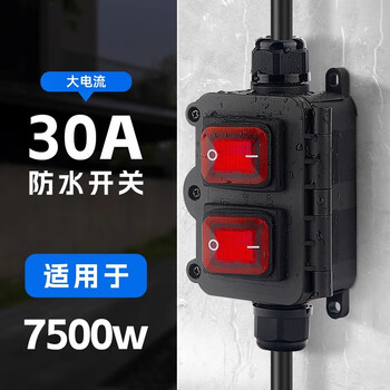 佰达特 防水船型开关四脚带灯30A大功率电流室外 16A一开红色带灯双孔220V3个