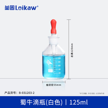 蜀牛 玻璃滴瓶 点滴瓶 125ml 10个 滴瓶白色