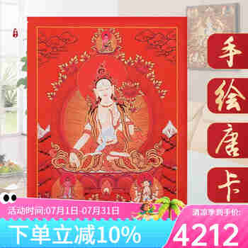 藏村 手绘白度母佛像唐卡挂画尼泊尔矿物颜料玄关客厅装饰墙壁画 单画心价格