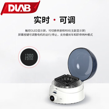 大龙（DLAB）实验室掌上迷你低速微量高速脂肪血清分离机 掌上微量高速离心机 【12000rpm】D1012U