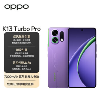 OPPO K13 Turbo Pro 5G 初号紫 12GB/256GB OPPO K13 Turbo Pro 5G 256GB