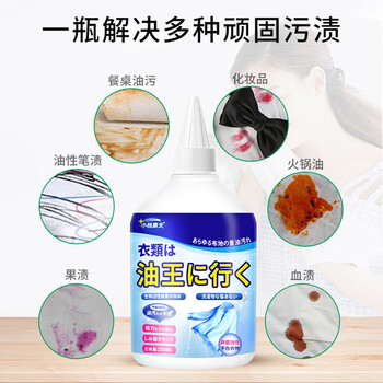 小林康夫去油污渍神器衣服去油王250ml 衣领净衣物顽固清洗剂干洗剂校服净